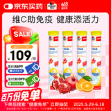 双心（Doppel herz）维生素C+锌泡腾片*4件 每片600mgvc果味补锌 增强抵抗力免疫力