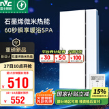 雷士（NVC）国家补贴浴霸暖风照明排气一体浴室卫生间换气集成吊顶Y407