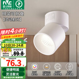 雷士（NVC） 筒灯LED明装射灯可折叠免开孔天花灯客厅背景墙玄关灯旋转筒射灯 灵动Ra97-旋转折叠-9W暖白-36°