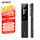 索尼（SONY）数码录音笔ICD-TX660 16GB大容量 黑色 商务会议采访适用  可一键录音 TX650升级款