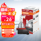 欧司朗（OSRAM）远亮型卤素灯SUP升级款汽车大灯远光灯近光灯 H11 12V 65W 单只
