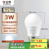 公牛（BULL）LED灯泡E27螺口球泡灯 3W球泡白光（日光色）6500K
