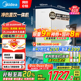 美的（Midea）出品WAHIN净水器家用过滤净饮机加热厨下真鲜活净水器加热直饮一体机国家补贴华凌1000G星河青春版