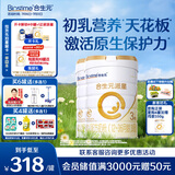 合生元（BIOSTIME）派星 幼儿配方奶粉 3段(12-36个月) 新国标 800克*2罐 