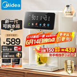 美的（Midea）小魔方电热水瓶电水瓶饮水机 烧水壶电水壶电热水壶 316L不锈钢保温恒温一体可拆 国家补贴 20FPro