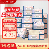 采琪采抽纸5层240张*40包纸抽纸巾卫生纸可湿水面巾纸餐巾包邮
