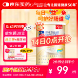 妈咪爱活性益生菌含乳双岐杆菌呵护肠胃添加（益生元）30支