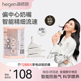 HEGEN海格恩新生儿奶嘴0-6个月以上超软硅胶仿母乳偏心奶嘴防胀气 3阶段圆孔 6-9月 2只装