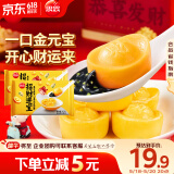 思念招财元宝汤圆312g*2袋40颗 黑芝麻开心果馅甜品汤圆