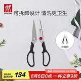 双立人（ZWILLING）TWIN Point 剪刀厨房剪刀家用多用剪辅食剪鸡骨剪食物剪家用厨具