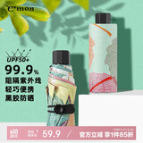 C'mon 防晒太阳伞五折遮阳伞女防紫外线口袋伞晴雨伞 树叶五折伞