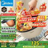 美的（Midea）电炒锅 电煮锅 电蒸锅家用电火锅电热锅多功能4L小电锅煎炒炖煮泡面不沾多用途锅HGE2811C 配蒸屉