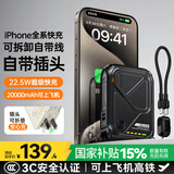 SUIDDY【3C认证丨四合一】充电宝自带线带插头器20000毫安大容量Magsafe快充移动电源适用苹果华为小米 2万毫安时【自带线+磁吸+AC插头】星耀黑