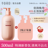 半亩花田【线下同款】烟酰胺焕亮身体乳持久留香香体保湿润肤乳500ml