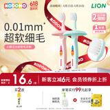 狮王（Lion）小狮王儿童牙刷1-2岁 宝宝细软毛婴儿乳牙牙刷牙膏单支颜色随机