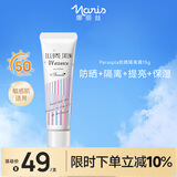 娜丽丝（NARIS）小阳伞晶彩防晒霜15g 学生防晒隔离提亮保湿抗蓝光多效合一旅行装