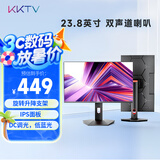 KKTV23.8英寸显示器  IPS高清 内置音响　旋转升降底座 广色域  微边框 办公影娱液晶电脑屏幕 KE24FI