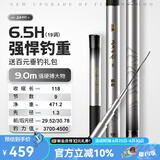 沃鼎王者神剑二代钓鱼竿碳纤维超轻鱼竿鲫鱼竿大物竿综合鱼杆台钓手竿 9m 暴力狂拉 巨物无忧6.5H
