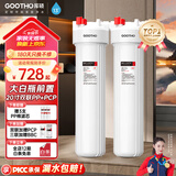 GOOTHO大白瓶前置过滤器 全屋家用自来水过滤净水器大通量大蓝瓶中央过滤通用滤芯除余氯阻垢 20寸双联增强除氯【PP+PCP】