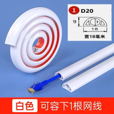 pvc地线槽明装走线槽网线电线理线槽方形彩色自带背胶 【加厚型】 白色弧形【2cm宽】一米价格