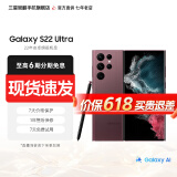 三星【官方直供】三星Galaxy S22 Ultra超视觉夜拍系统 超耐用 大屏S pen 绯影红【官翻机-准新】 12GB+256GB【6期免息0首付】