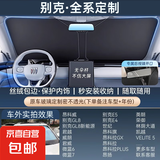 汽车遮阳档前挡防晒隔热专用挡板车内折叠遮光帘档罩神器车用前挡 【别克专用】钛银加厚