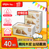 舒洁（Kleenex）盒抽批发3层200抽*3盒抽纸丝柔面纸纸抽乳霜纸餐巾纸商场用面纸