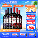 干露红魔鬼官旗 智利原瓶进口红酒  珍藏级红葡萄酒尊龙系列750ml 赤霞珠3瓶+梅洛3瓶 6瓶组合装