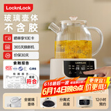 乐扣乐扣全玻璃养生壶电热水壶分体式烧水煮茶壶小花茶壶恒温加热保温迷你泡茶壶1L