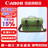 佳能（Canon） 原装相机包 单反相机包 摄影包 微单相机包 单肩包 双肩包专业摄影相机包适用佳能5D4 6D2 R5 R6 佳能原装邮差包适用R6 R7 R8 5D4 6D2 晒单享免费换新服务