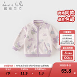 戴维贝拉（DAVE＆BELLA）春秋儿童外套男童秋装女童宝宝衣服童装男孩婴儿摇粒绒棒球服服装 紫色花园【DB396-W】 90 cm（建议身高80-90cm）