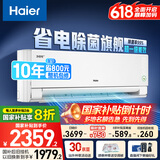 海尔（Haier）净省电pro真净版1.5匹新一级能效壁挂式卧室挂机空调 KFR-35GW/E1-1Pro 家电国家补贴20%以旧换新