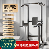 羽豪 单杠家用引体向上器卧推多功能室内成人运动健身器材综合训练器 豪华款/护腰靠背/肘垫/稳定横杆