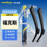 固特异（Goodyear）朗净雨刷器/雨刮器/雨刮片 福特新福克斯12-18款尺寸29/29对装