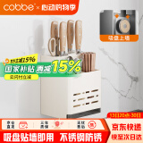 卡贝（cobbe）厨房刀架置物架吸盘壁挂筷笼刀具多功能收纳免打孔不锈钢筷子筒