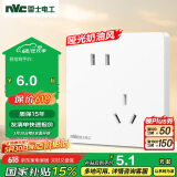 NVC雷士电工 开关插座 10a斜五孔插座 86型暗装插座面板 N25奶油白