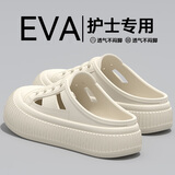 咿靓影护士手术室拖鞋女2025新款透气不累脚医用eva防滑洞洞鞋外穿 米白手术室拖鞋 36 37标准码