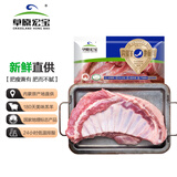 草原宏宝羔羊羊排（偏瘦） 净重2斤/袋 烧烤食材 地标认证