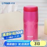 虎牌（TIGER）不锈钢保温杯原装进口毕业礼物水杯MJA-B036-PBT亮粉色360ML