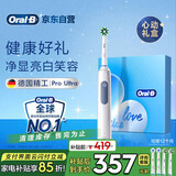 欧乐B成人电动牙刷护龈Pro4Ultra甄选礼盒Pro系列3D声波深度清洁牙龈呵护送父亲节礼物情侣送礼赠