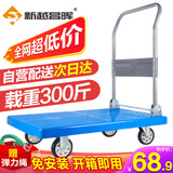 新越昌晖平板车小推车手推车折叠拉货车手拉拖车47x73cm承重300斤D22006