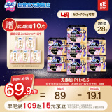 苏菲超薄0皮筋超熟睡安心裤L码28片安睡裤夜用卫生巾夜安裤京东自营