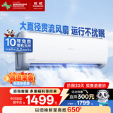 长虹（CHANGHONG）空调1匹新一级省电熊猫懒变频铜线电机空调国家补贴20%空调卧室挂式KFR-26GW/ZDCSW1+R1 以旧换新