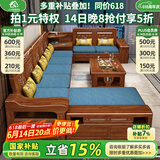 小木窝 沙发 实木沙发胡桃木客厅贵妃中箱冬夏两用储物中式沙发 四+角柜+双+贵妃踏+茶几+电视柜