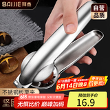 拜杰板栗夹板栗开口器板栗开口神器核桃夹坚果夹栗子开壳器板栗脱壳机