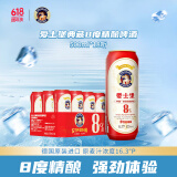爱士堡典藏8度精酿啤酒500ml*18听整箱装 德国原装进口 烈性啤酒