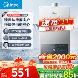 美的（Midea）14升燃气热水器天然气 优于13升【国补立减15%】 节能省气 智能恒温 低水压启动 速热JSQ27-MK1S