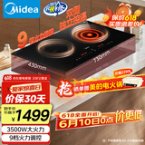 美的（Midea）电磁炉电陶炉双灶电磁灶嵌入式家用大功率3500W恒匀火炒菜烧水火锅多功能双头灶国家补贴DZ35CC10Z