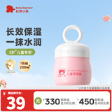 红色小象面霜 儿童面霜宝宝0-3-6-12岁秋冬润肤乳保湿霜高保湿缓解干痒 【热卖】保湿霜50g