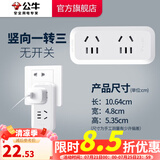 公牛插座转换器插头 无线插排usb  多功能插座/一转多保护门/ 扩展转换器 /适用于卧室厨房 【一转三】竖向 无开关 GN-9312